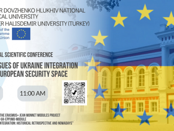 Welcome to participate in the international scientific conference "Actual issues of Ukraine integration into the European security space"