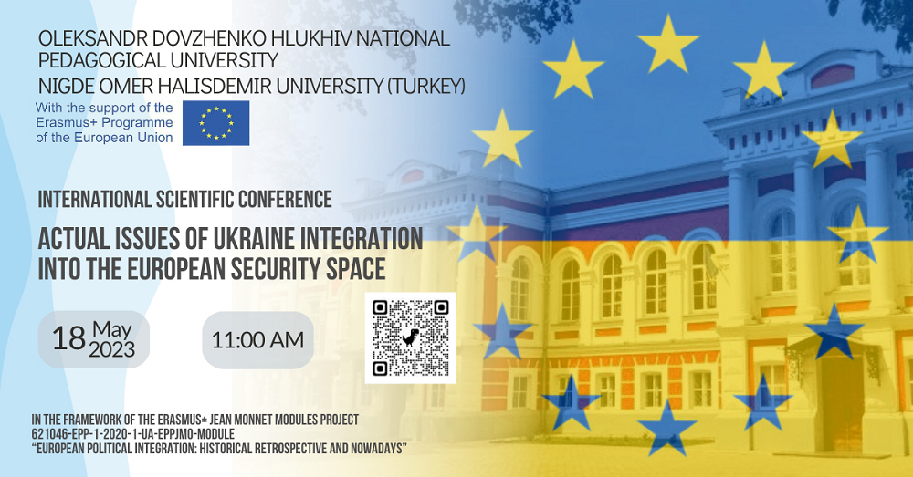 Welcome to participate in the international scientific conference "Actual issues of Ukraine integration into the European security space"